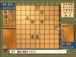 Seimei Handan screenshot 2 for Playstation